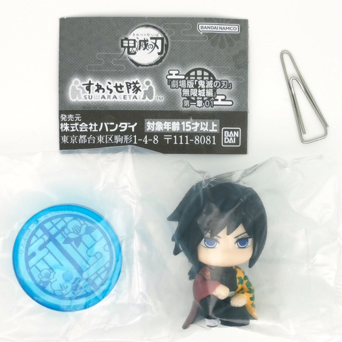 Demon Slayer Kimetsu no Yaiba Movie Infinity Castle Arc Vol 1 Suwarasetai Figure Bandai Gashapon Toys (set of 5)