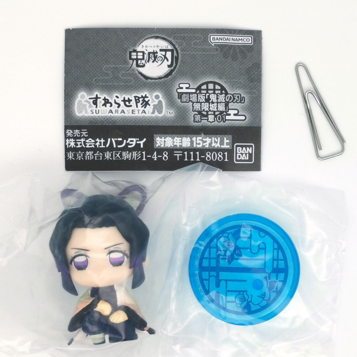 Demon Slayer Kimetsu no Yaiba Movie Infinity Castle Arc Vol 1 Suwarasetai Figure Bandai Gashapon Toys (set of 5)