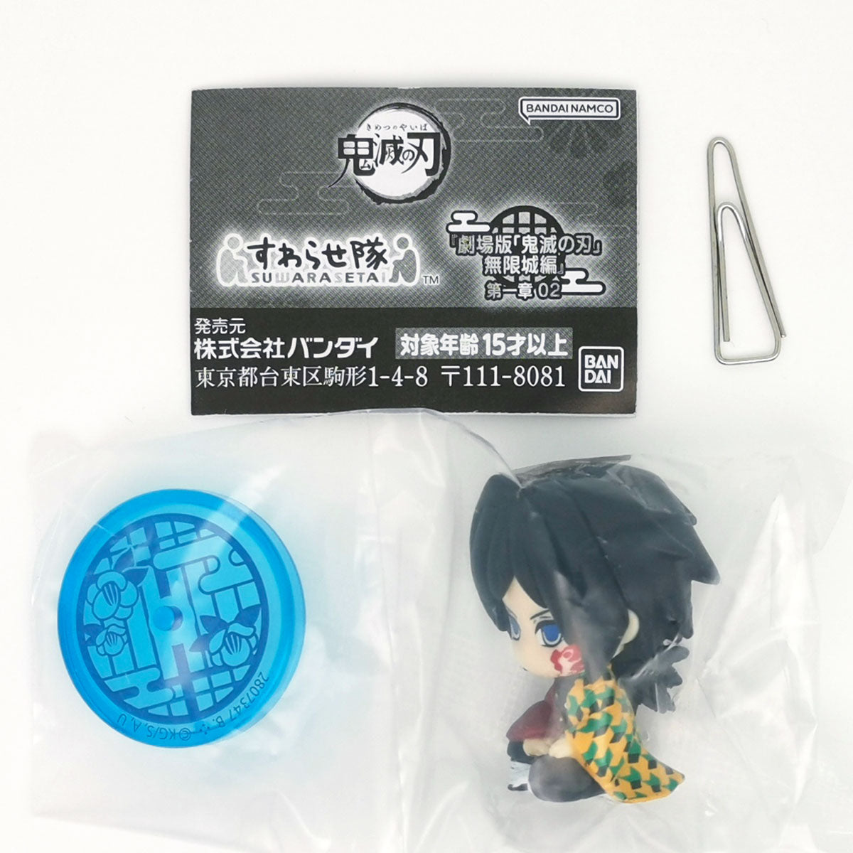 Demon Slayer Kimetsu no Yaiba Movie Infinity Castle Arc Vol 2 Suwarasetai Figure Bandai Gashapon Toys (set of 5)