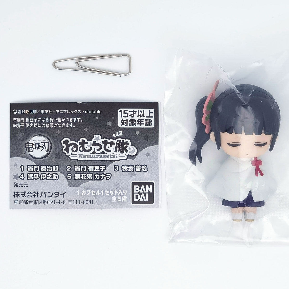 Demon Slayer Kimetsu no Yaiba Nemurasetai Figure Vol 1 Bandai Gashapon Toys (set of 5)