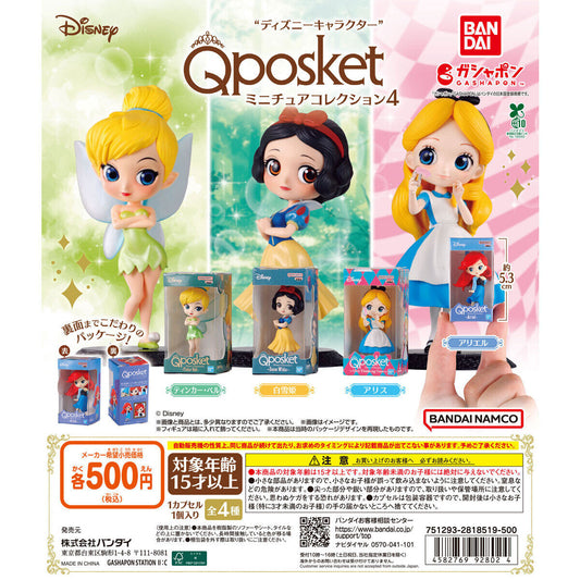 Disney Q Posket Figure Miniature Collection Vol 4 Bandai Gashapon Toys