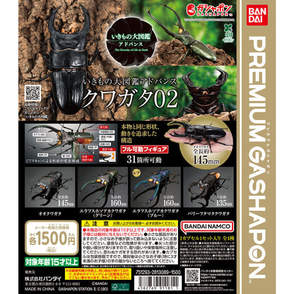 The Diversity of Life on Earth Stag Beetles Vol 2 Bandai Premium Gashapon Toys
