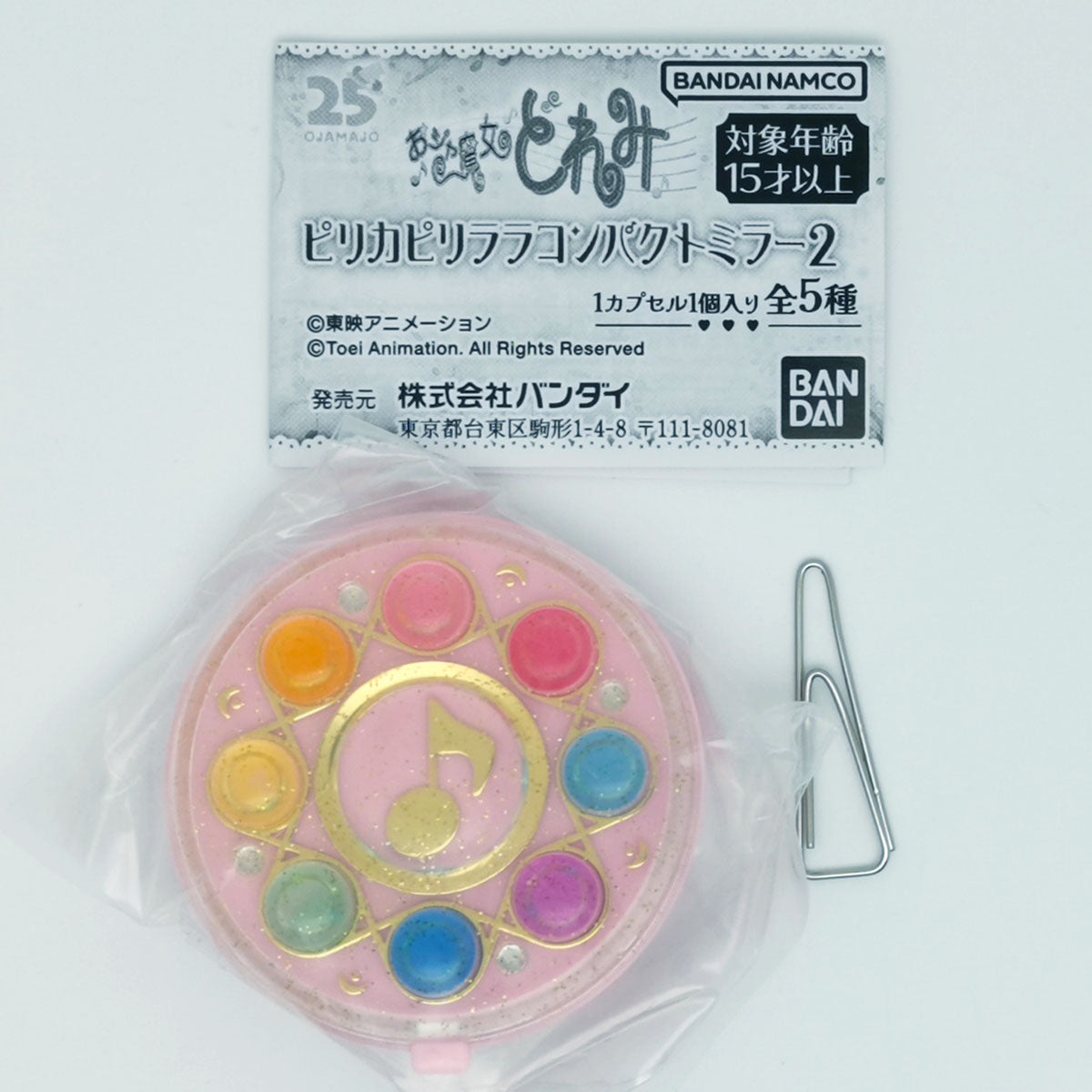 Magical DoReMi Compact Mirror Vol 2 Bandai Gashapon Toys Apprentice Tap
