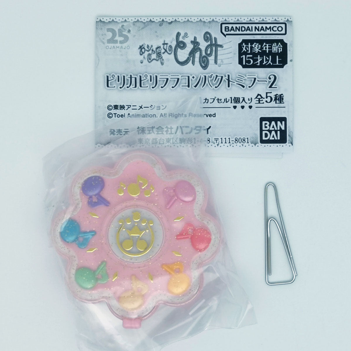 Magical DoReMi Compact Mirror Vol 2 Bandai Gashapon Toys Rhythm Tap