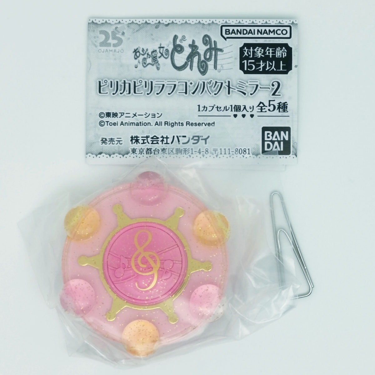 Magical DoReMi Compact Mirror Vol 2 Bandai Gashapon Toys Parara Tap