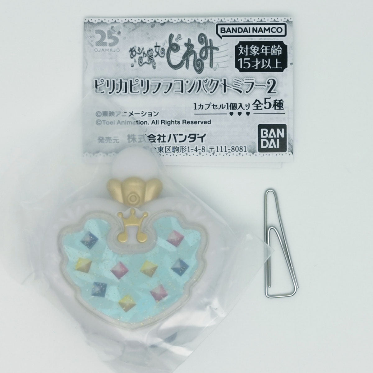 Magical DoReMi Compact Mirror Vol 2 Bandai Gashapon Toys Cologne Tap
