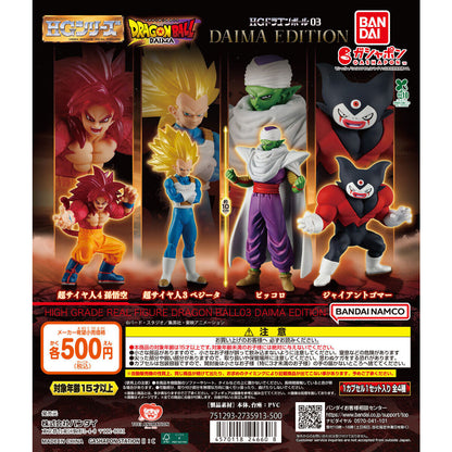 Dragon Ball HG Real Figure Vol 3 Daima Edition Bandai Gashapon (set of 4)
