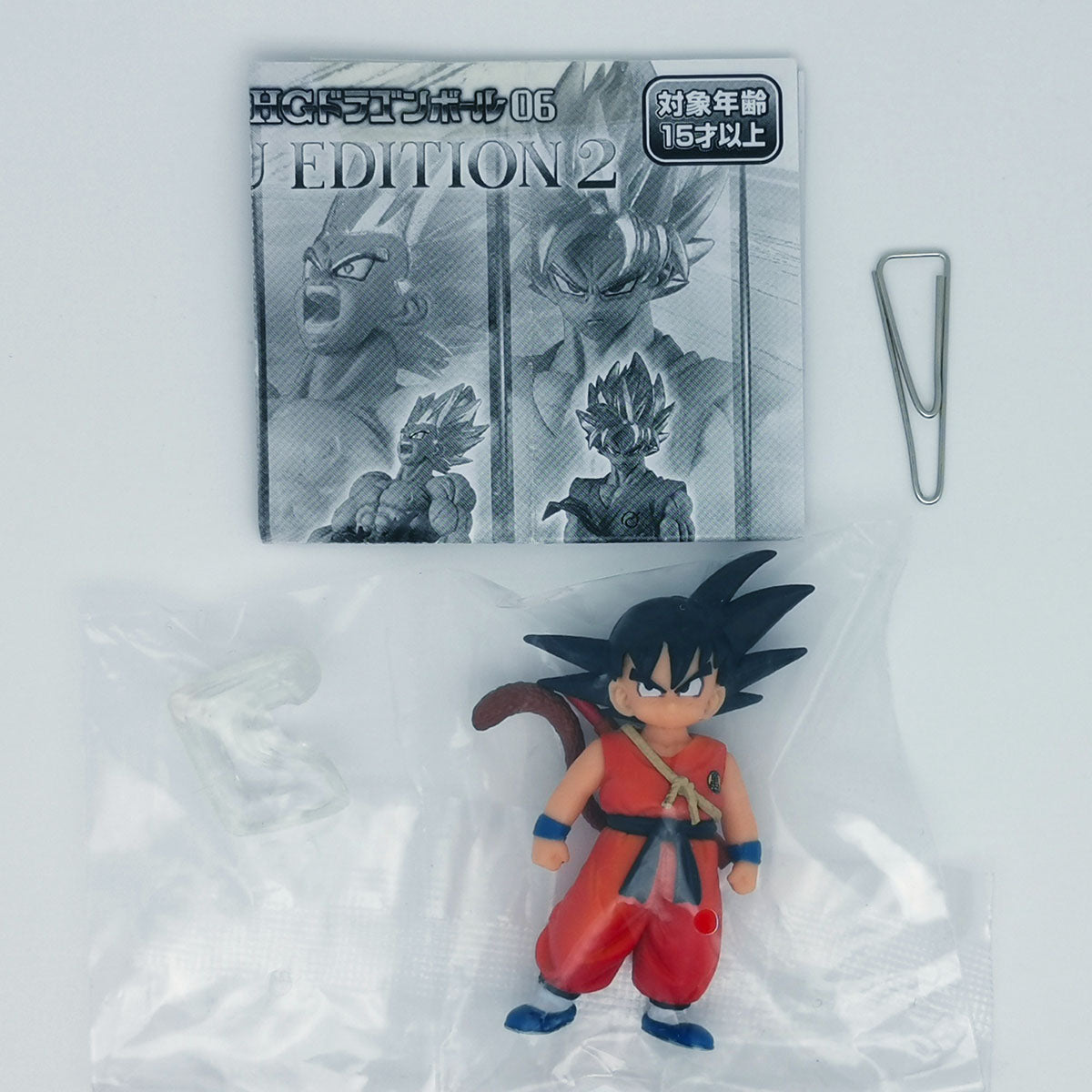 Dragon Ball HG Real Figure Vol 6 Goku Edition 2 Bandai Gashapon Toys