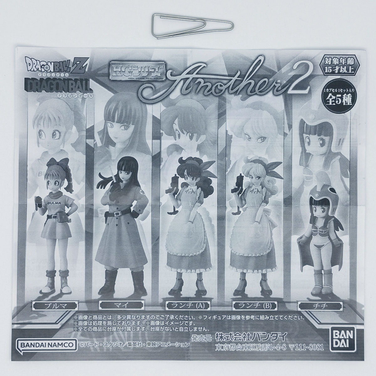 Dragon Ball Another HG Figure Bandai Gashapon Toys Bulma Mai Launch (A) Launch (B) Chi-Chi
