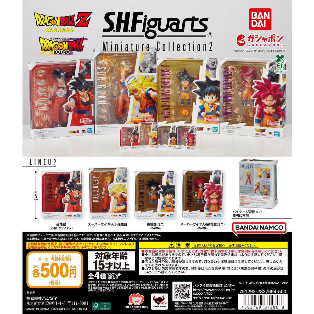 Dragon Ball S.H.Figuarts Miniature Collection Vol 2 Bandai Gashapon Toys