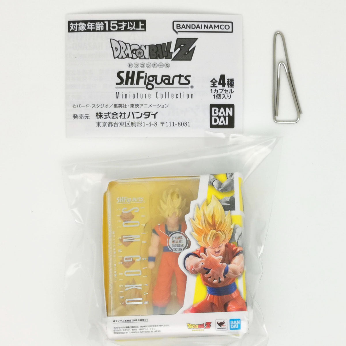 Dragon Ball S.H.Figuarts Miniature Collection Bandai Gashapon Toys (set of 4)