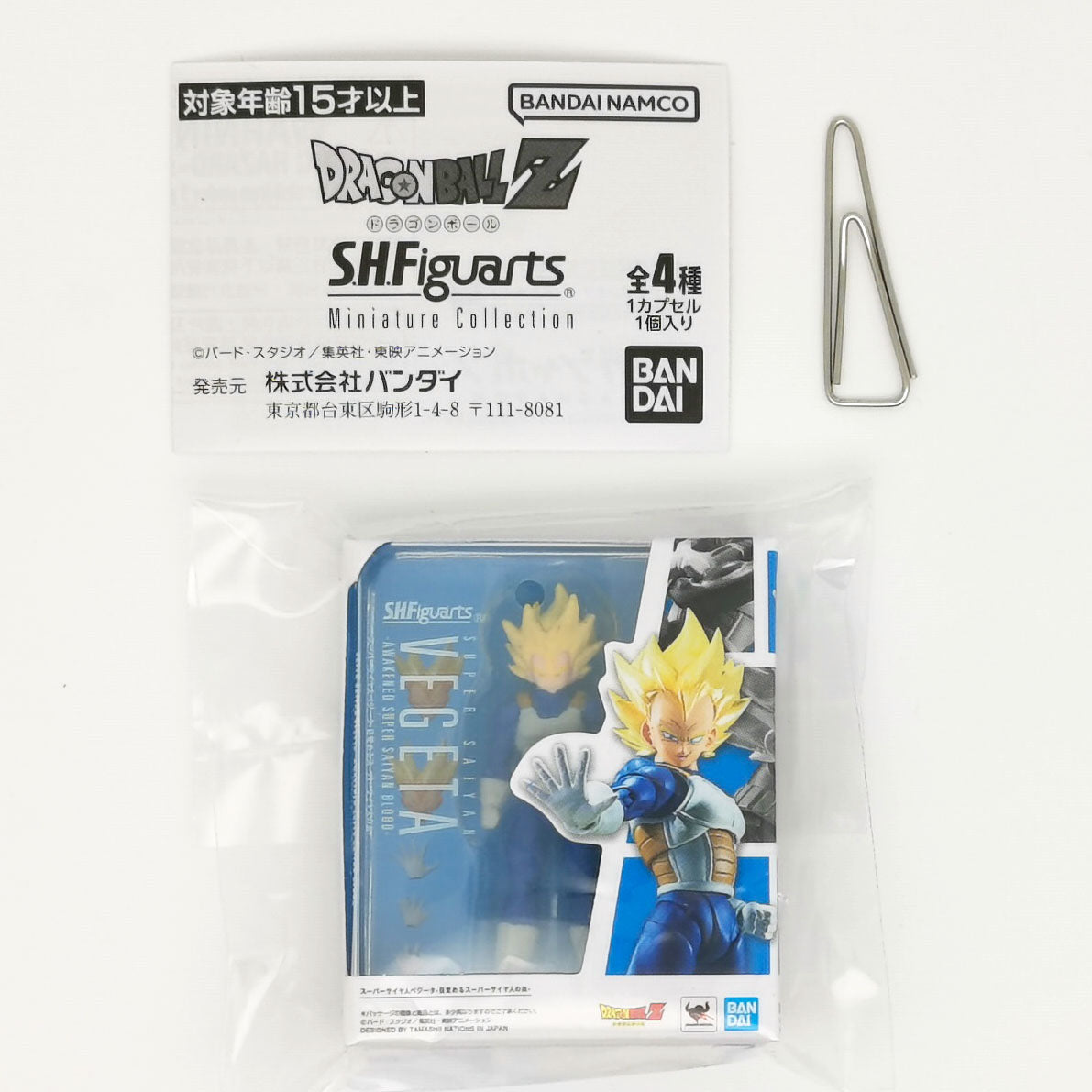 Dragon Ball S.H.Figuarts Miniature Collection Bandai Gashapon Toys (set of 4)