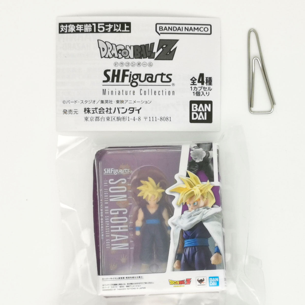 Dragon Ball S.H.Figuarts Miniature Collection Bandai Gashapon Toys (set of 4)