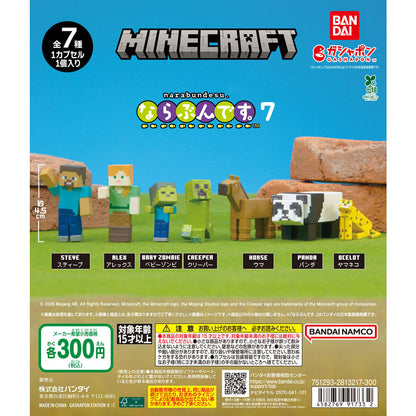 Minecraft Narabundesu Figure Vol 7 Bandai Gashapon Toys Steve Alex Baby Zombie Creeper Horse Panda Ocelot