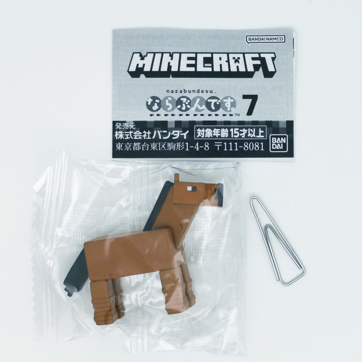 Minecraft Narabundesu Figure Vol 7 Bandai Gashapon Toys Horse