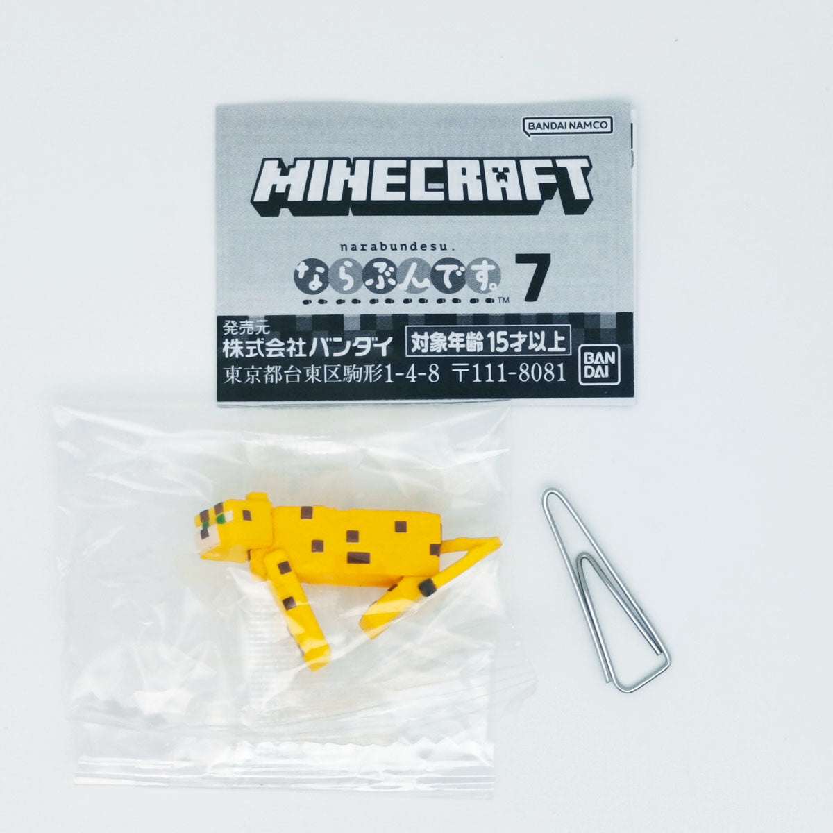 Minecraft Narabundesu Figure Vol 7 Bandai Gashapon Toys Ocelot
