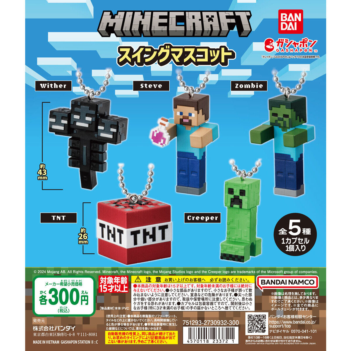 Minecraft Swing Mascot Figure Vol 1 Bandai Gashapon Toys Wither Steve Zombie TNT Creeper