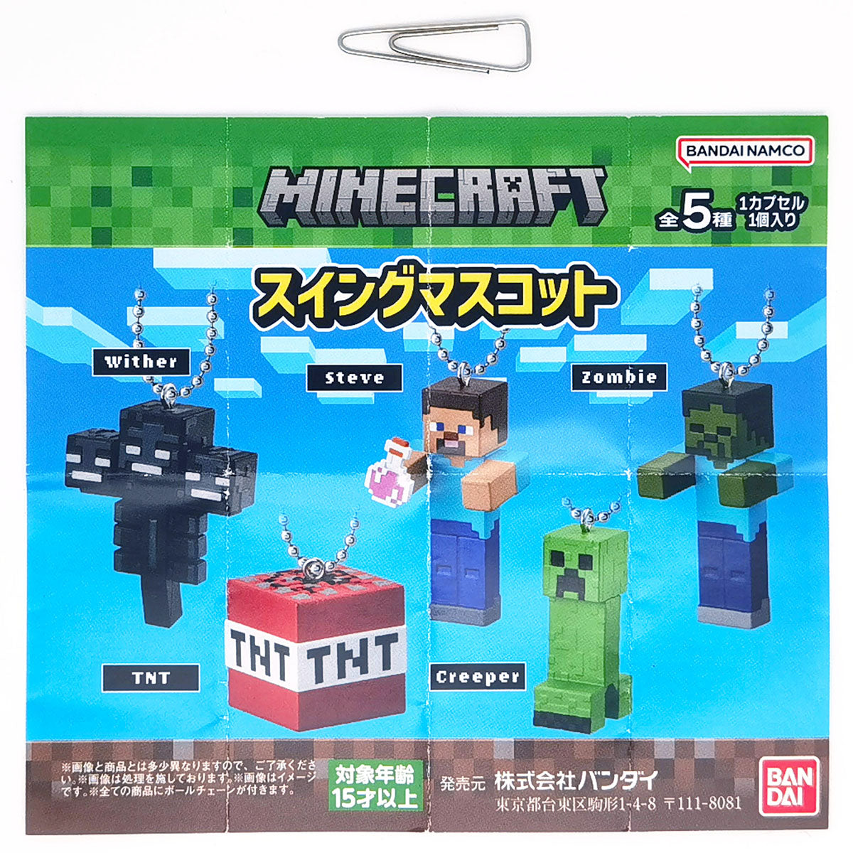 Minecraft Swing Mascot Figure Vol 1 Bandai Gashapon Toys Wither Steve Zombie TNT Creeper