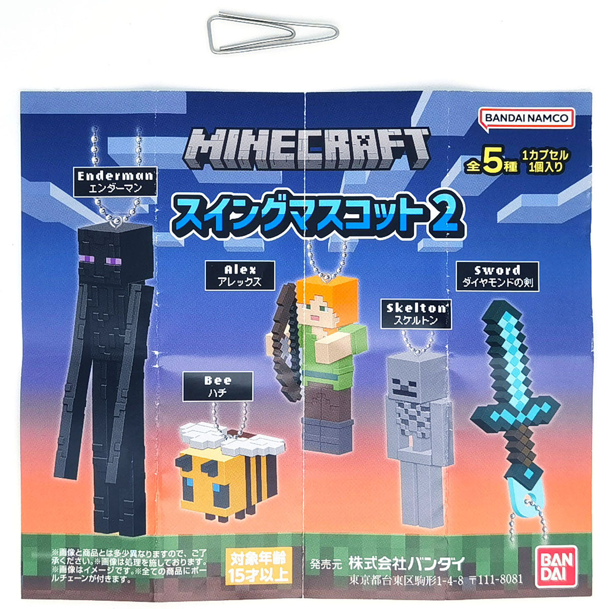 Minecraft Swing Mascot Figure Vol 2 Bandai Gashapon Toys Enderman Bee Alex Skeleton Sword