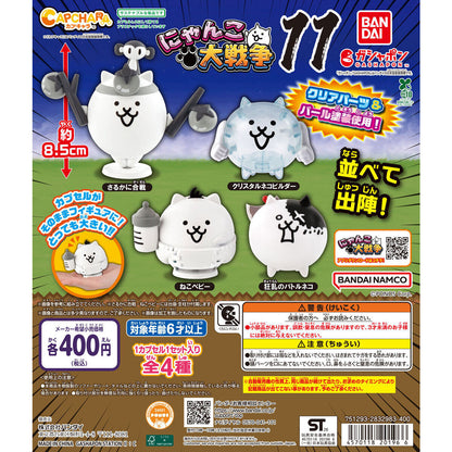 Nyanko Daisensou Great War Figure Vol 11 Bandai Capchara Gashapon Toys Crazed Axe Cat Baby Cat Macho Crystal Cat Sarukani