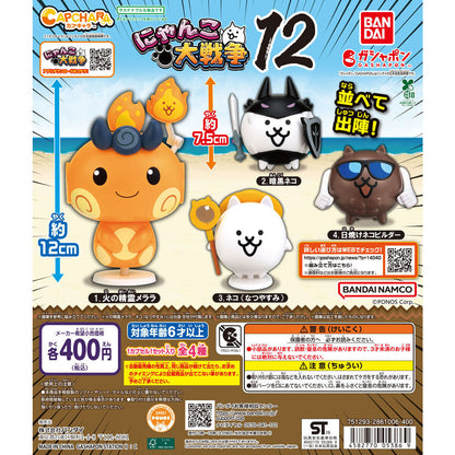 Nyanko Daisensou Great War Figure Vol 12 Bandai Capchara Gashapon Toys Bora Dark Cat Cat Summer Vacation Suntan Cat