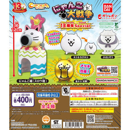 Nyanko Daisensou Great War Figure 13th Anniversary Special version Bandai Capchara Gashapon Toys Cat & Mini-Cat Kasa Jizo Gold Cat Nyanko Castle Wave Attacks
