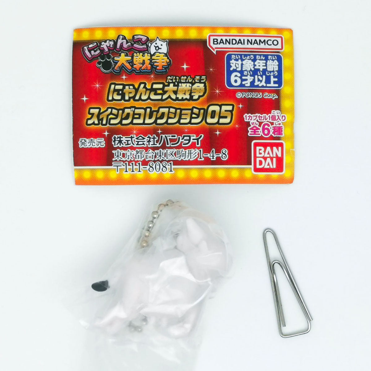 Nyanko Great War Swing Figure Collection Vol 5 Bandai Gashapon Toys (set of 6)