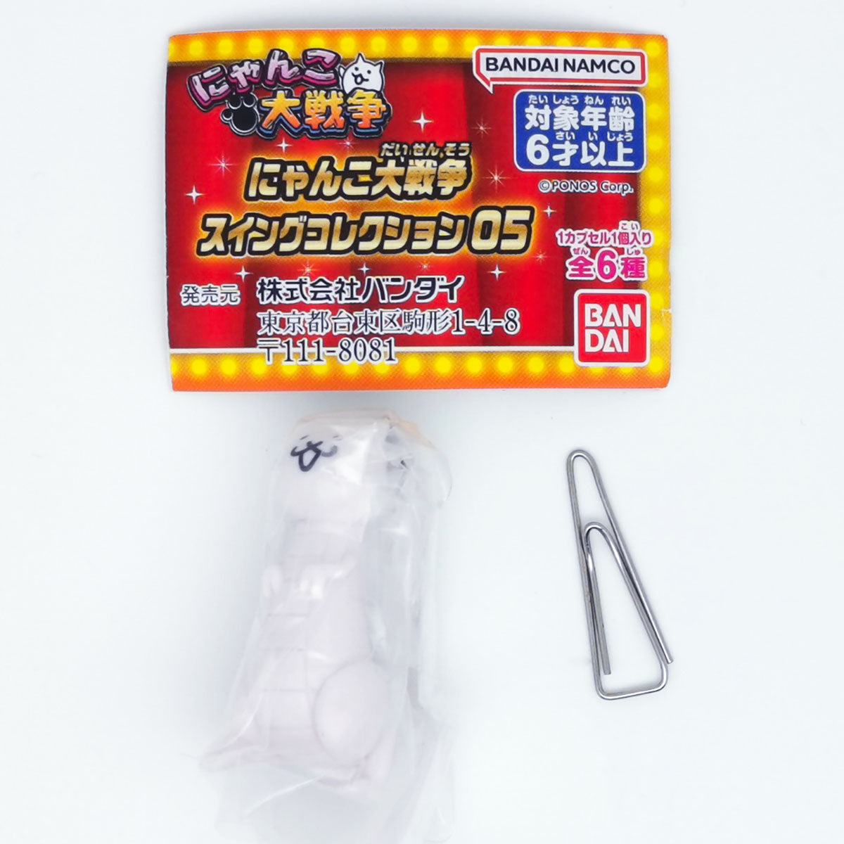 Nyanko Great War Swing Figure Collection Vol 5 Bandai Gashapon Toys (set of 6)