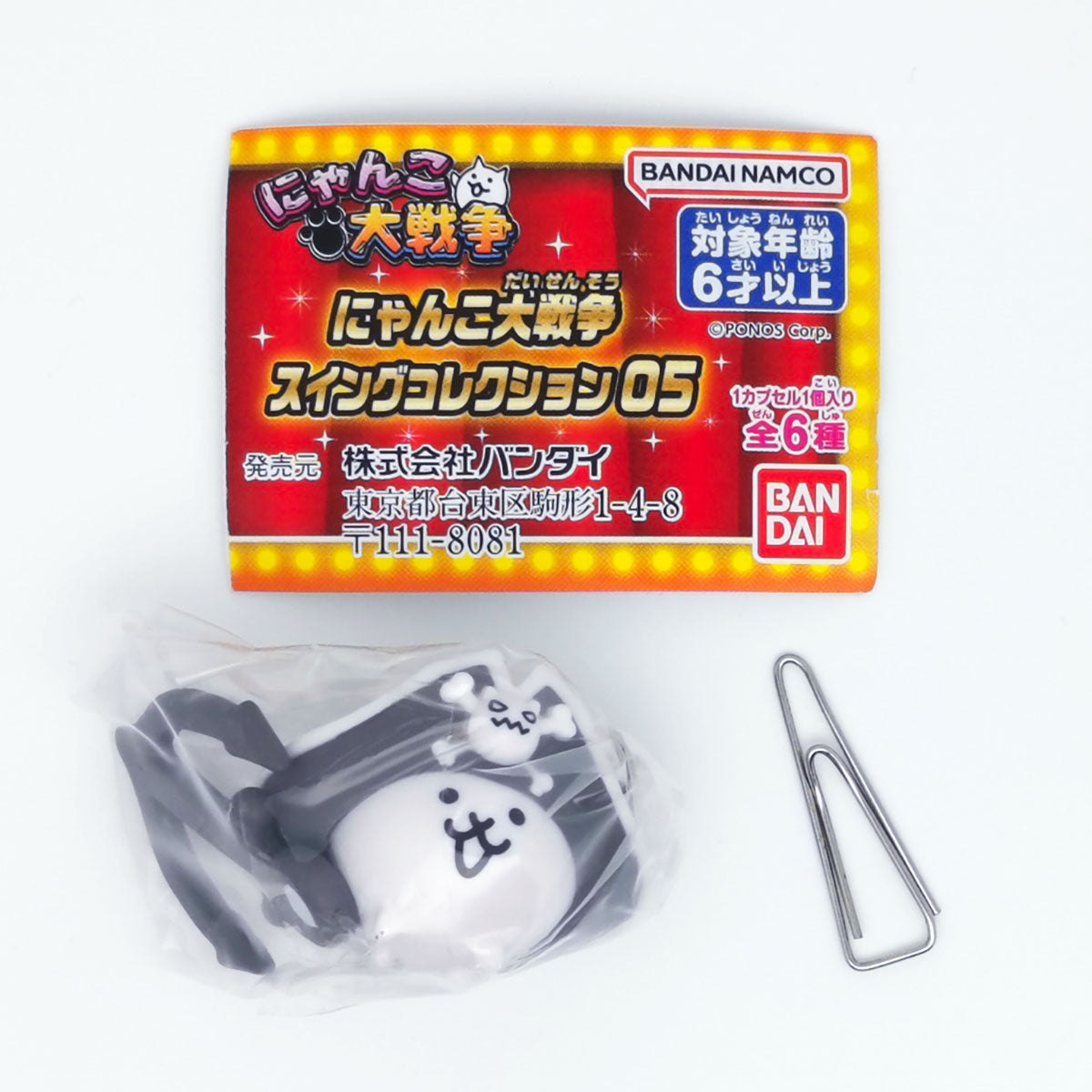 Nyanko Great War Swing Figure Collection Vol 5 Bandai Gashapon Toys (set of 6)