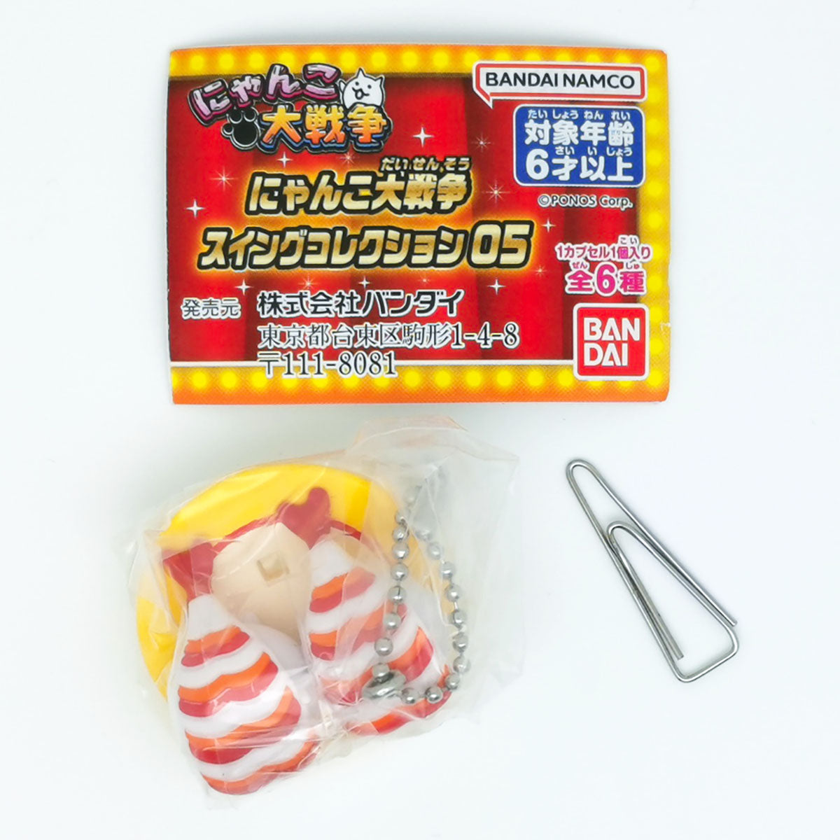 Nyanko Great War Swing Figure Collection Vol 5 Bandai Gashapon Toys (set of 6)