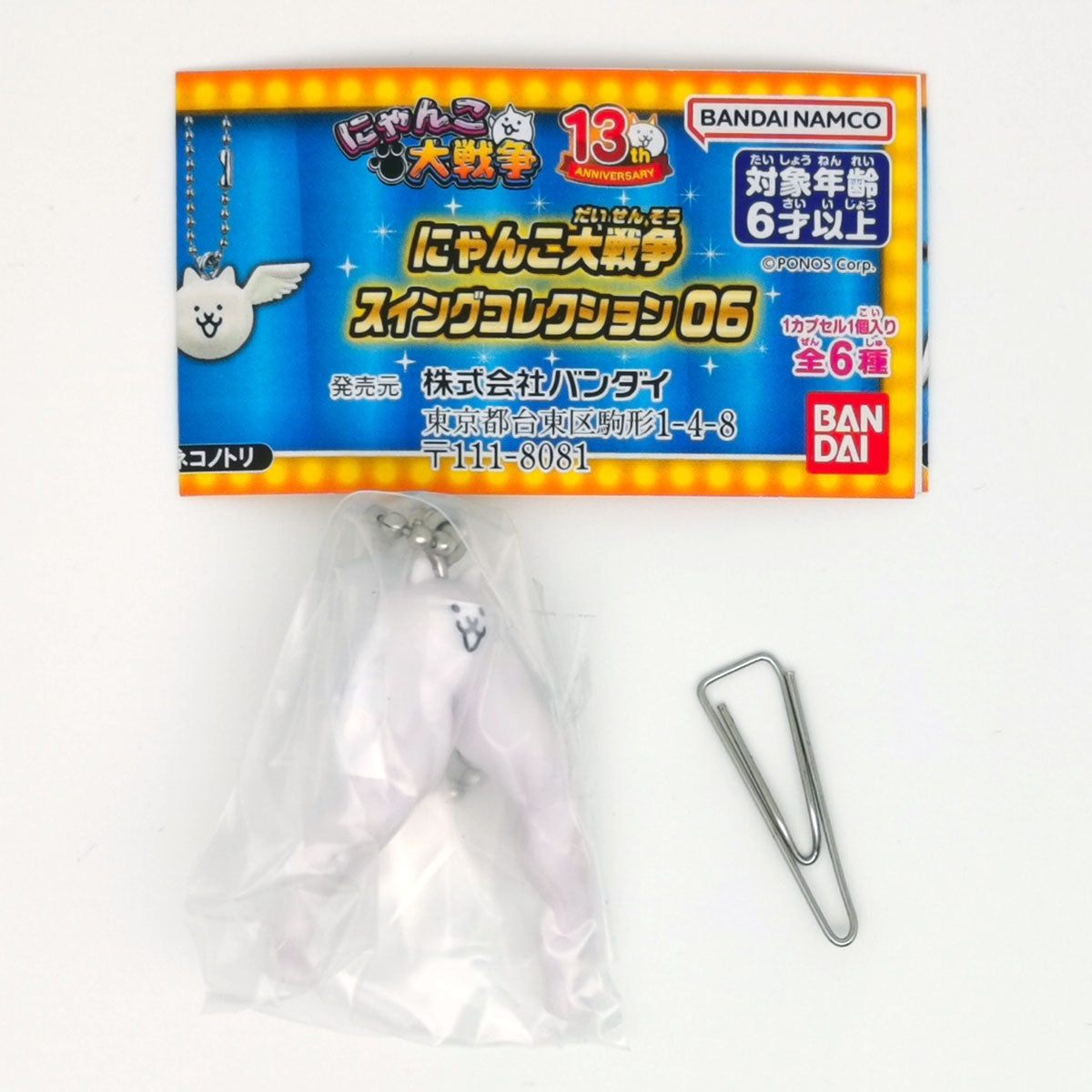 Nyanko Great War Swing Figure Collection Vol 6 Bandai Gashapon Toys (set of 6)