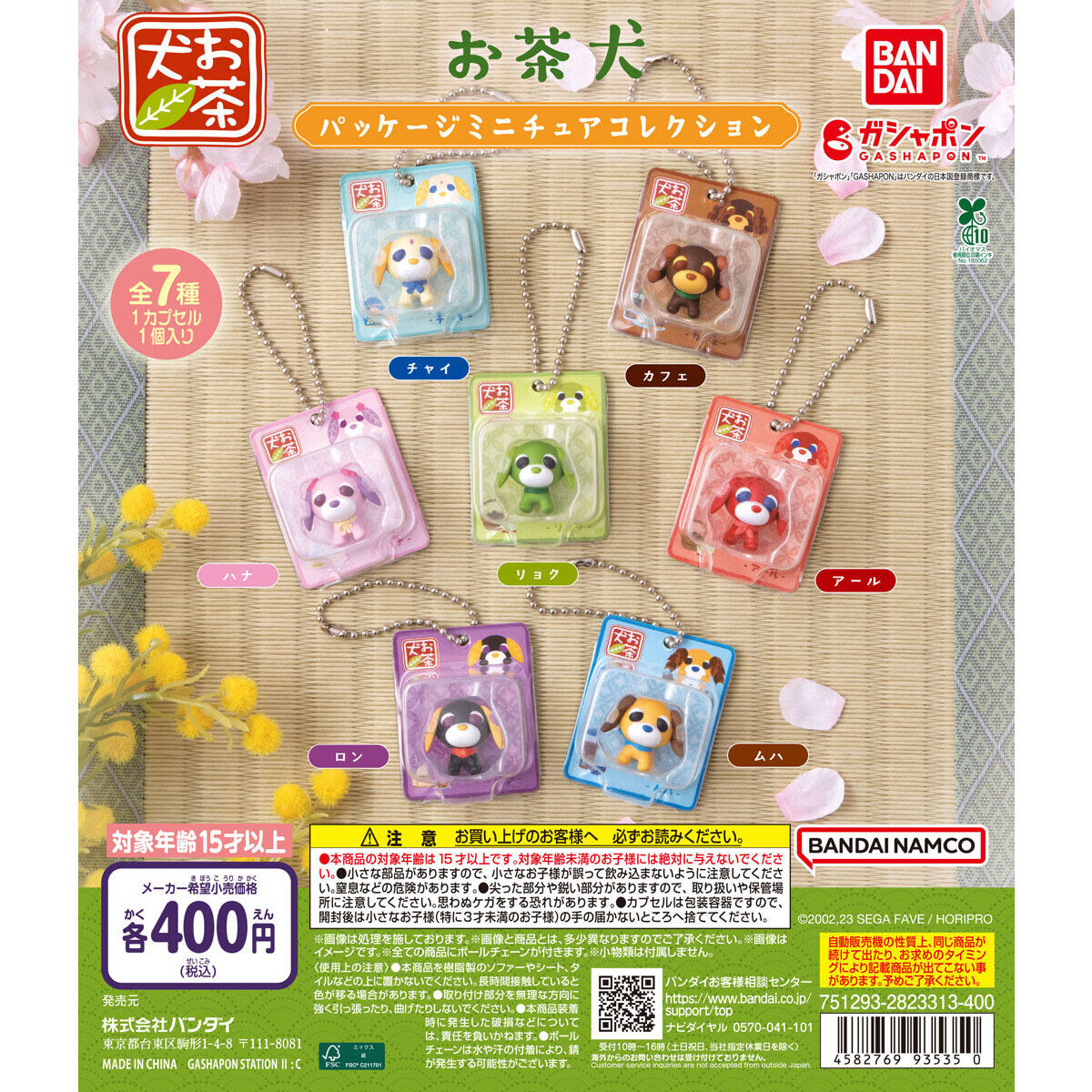 Ocha-Ken Package Miniature Collection Bandai Gashapon Toys