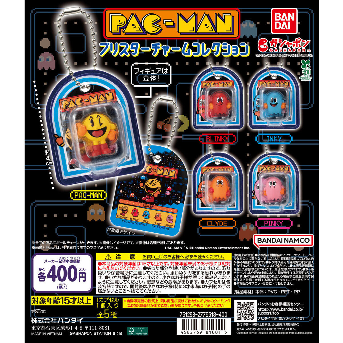 PacMan Blister Charm Collection Figure Bandai Gashapon Toys (set of 5)