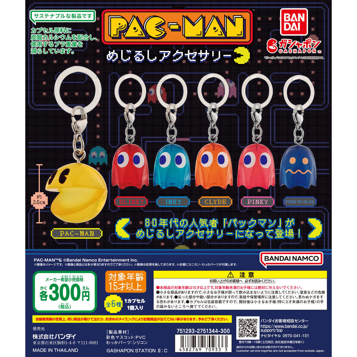PacMan Ghosts Figure Mejirushi Accessory Bandai Gashapon Toys (set of 6)