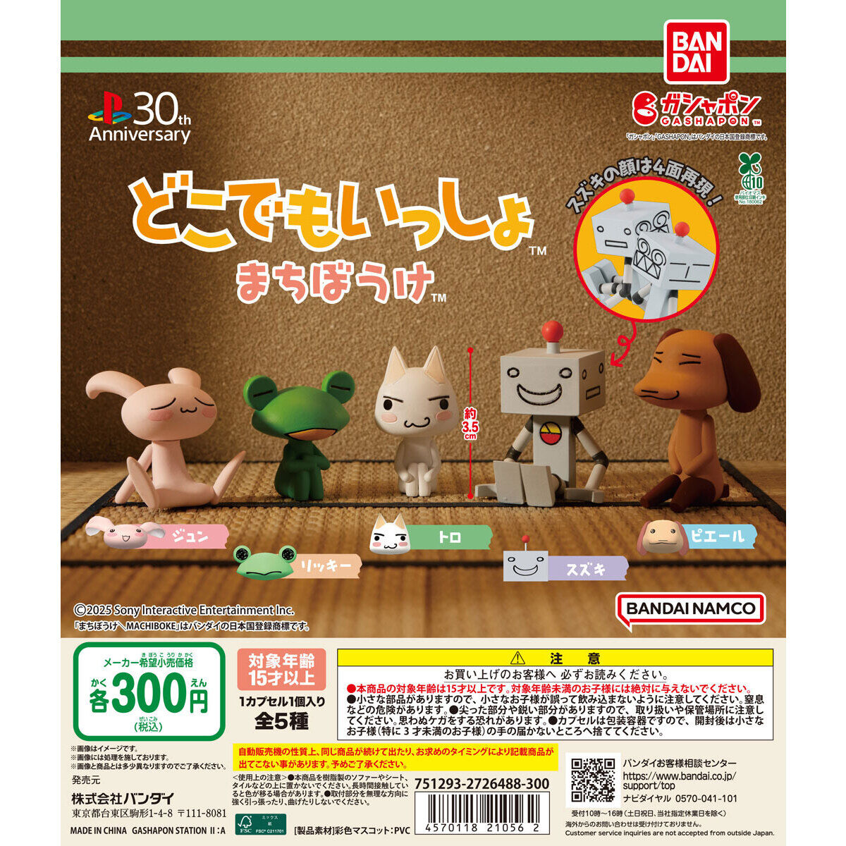 Sony Cat Doko Demo Issyo Machiboke Figure Vol 1 Bandai Gashapon Toys (set of 5)