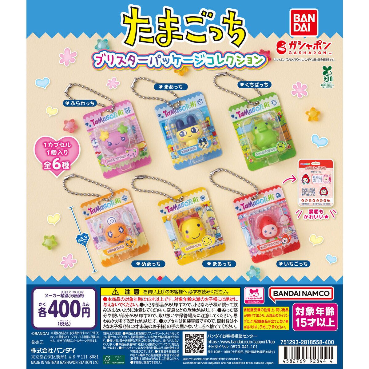 Tamagotchi Figure Blister Package Collection Bandai Gashapon Toys (set of 6)
