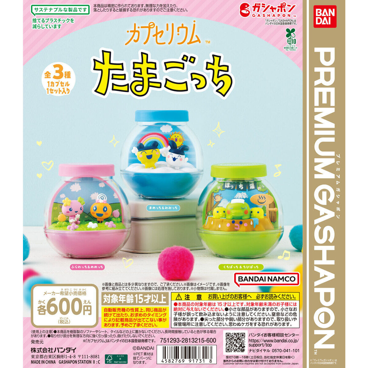 Tamagotchi Mini Terrarium Figure Bandai Capsulium Gashapon Toys Mametchi Mimitchi Flowertchi Kuchipatchi Chibipatchi