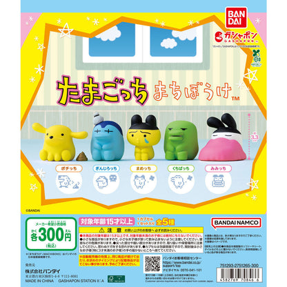Tamagotchi Machiboke Figure Bandai Gashapon Toys Mametchi Mimitchi Pochitchi Kuchipatchi Ginjirotchi
