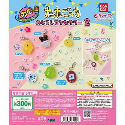 Tamagotchi Mejirushi Accessory Figure Vol 2 Bandai Gashapon Toys