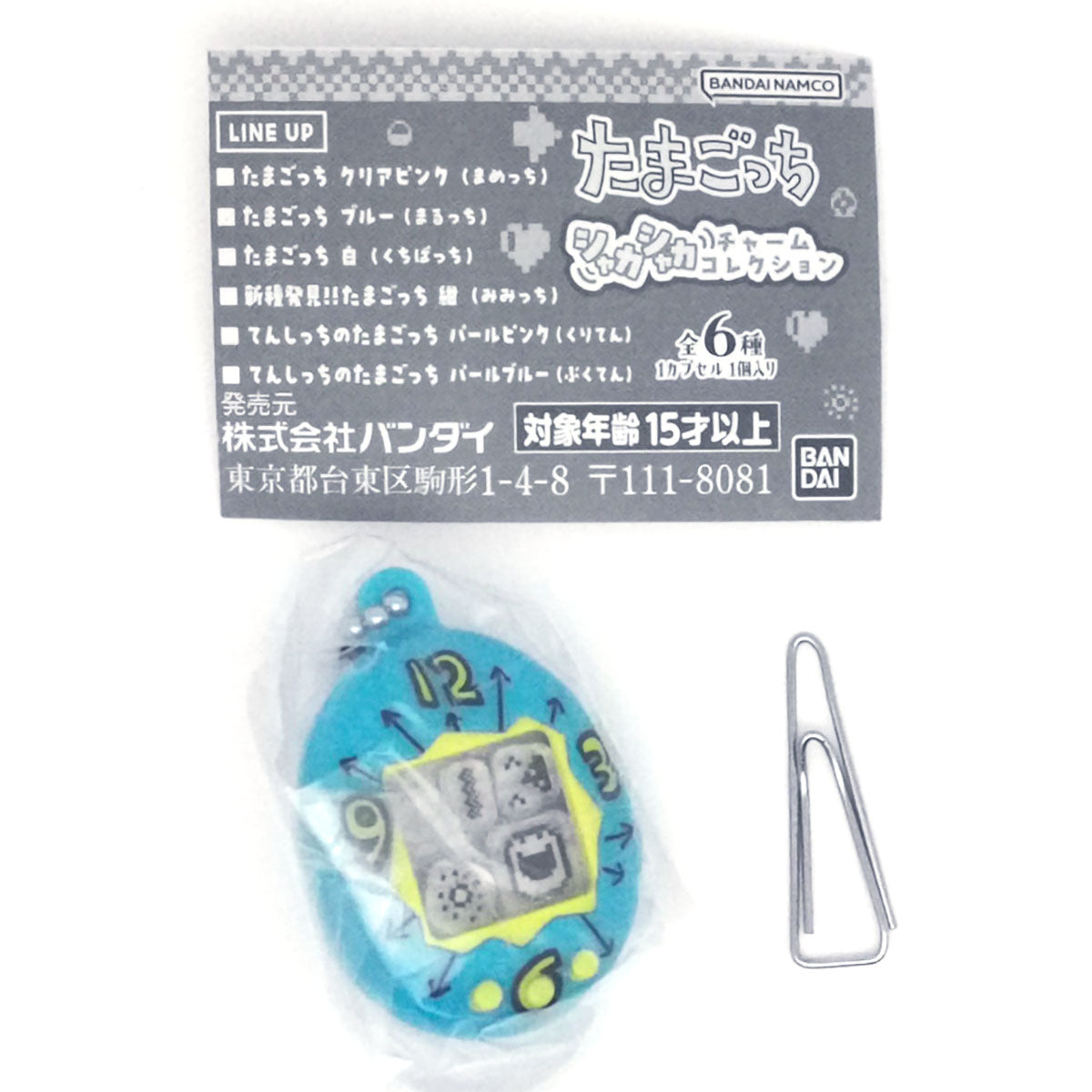 Tamagotchi Shaka Shaka Charm Collection Keychain Vol 1 Bandai Gashapon Toys (set of 6)