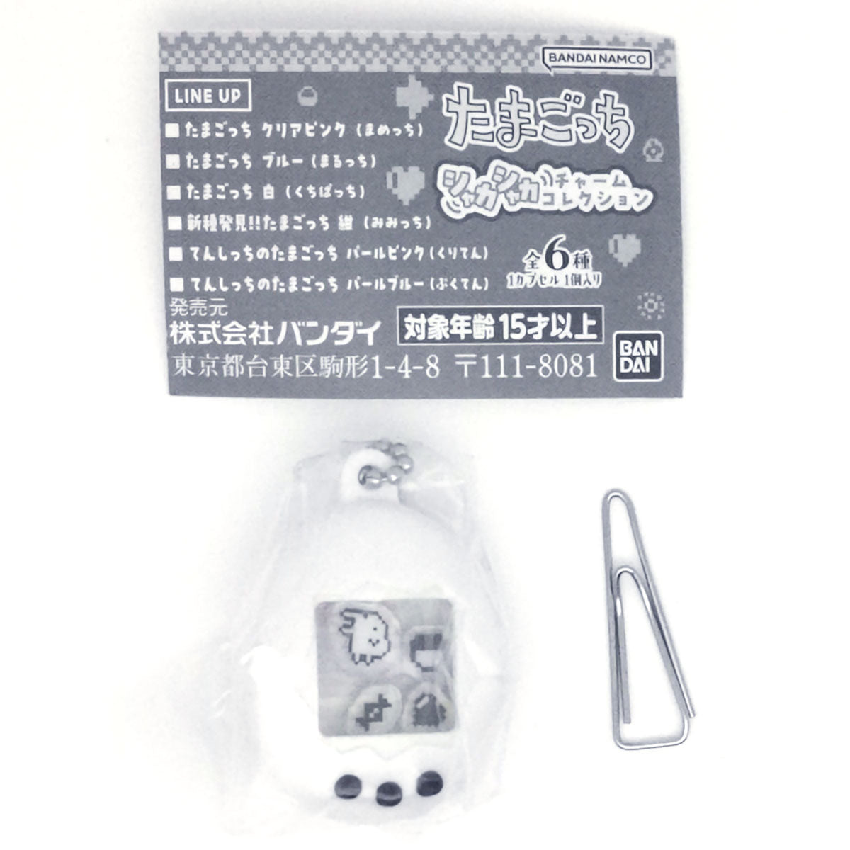 Tamagotchi Shaka Shaka Charm Collection Keychain Vol 1 Bandai Gashapon Toys (set of 6)