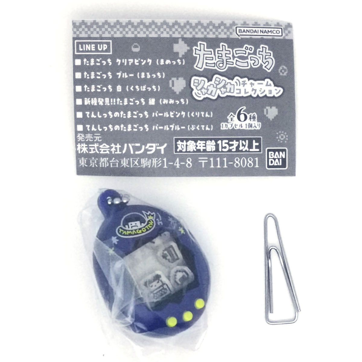 Tamagotchi Shaka Shaka Charm Collection Keychain Vol 1 Bandai Gashapon Toys (set of 6)