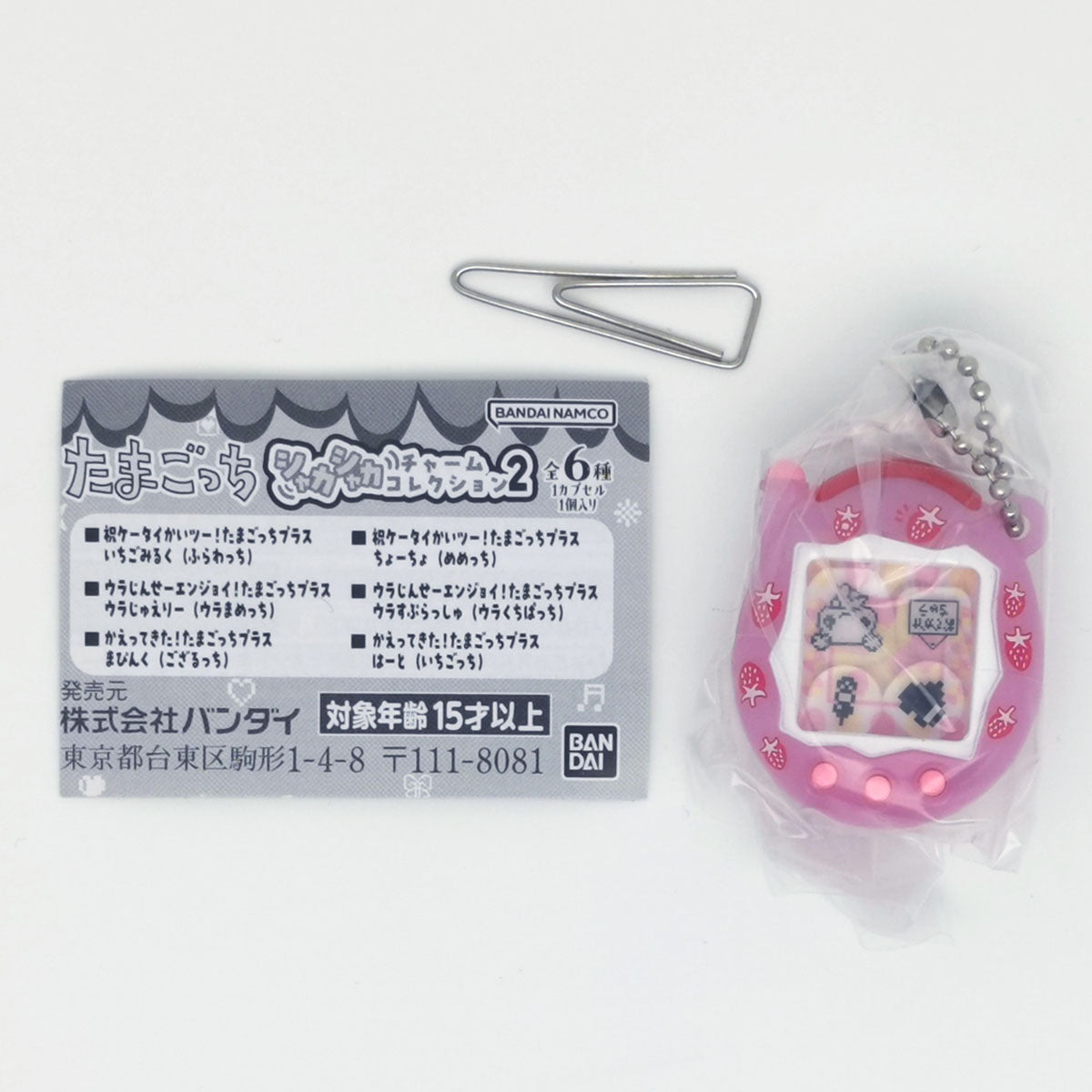 Tamagotchi Shaka Shaka Charm Collection Keychain Vol 2 Bandai Gashapon Toys (set of 6)