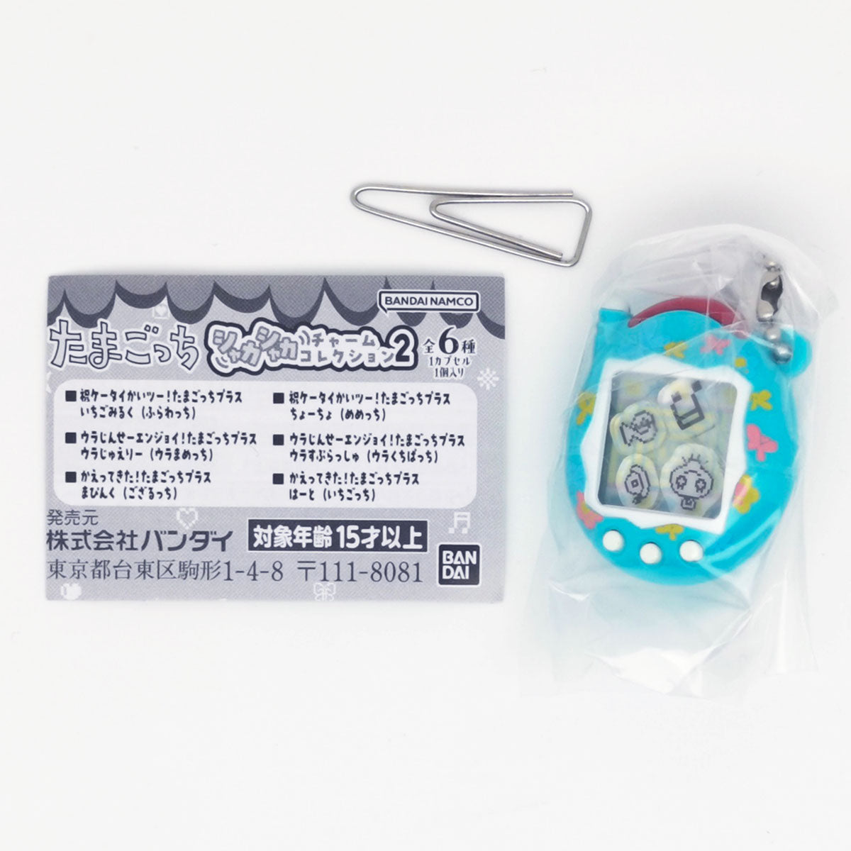 Tamagotchi Shaka Shaka Charm Collection Keychain Vol 2 Bandai Gashapon Toys (set of 6)