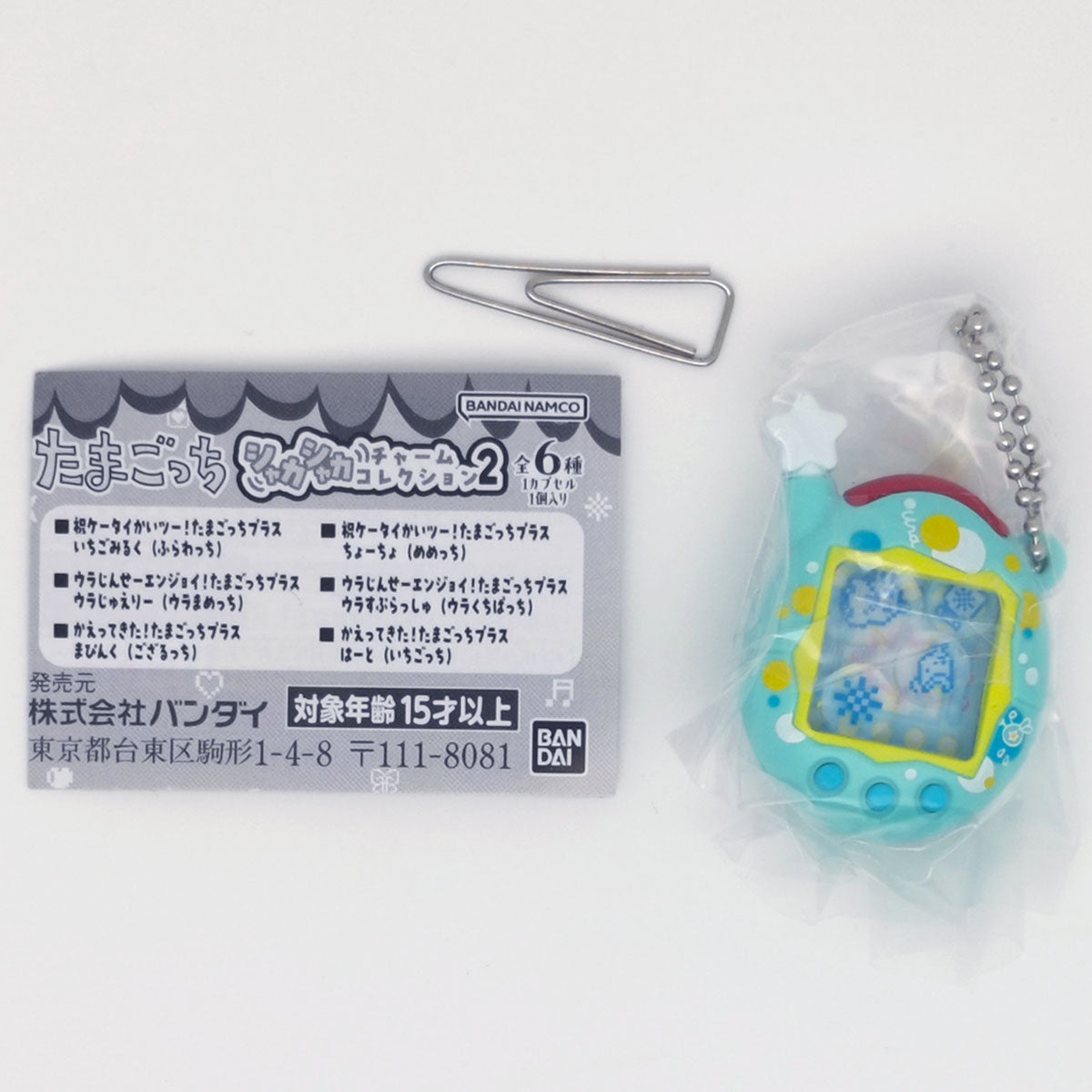 Tamagotchi Shaka Shaka Charm Collection Keychain Vol 2 Bandai Gashapon Toys (set of 6)