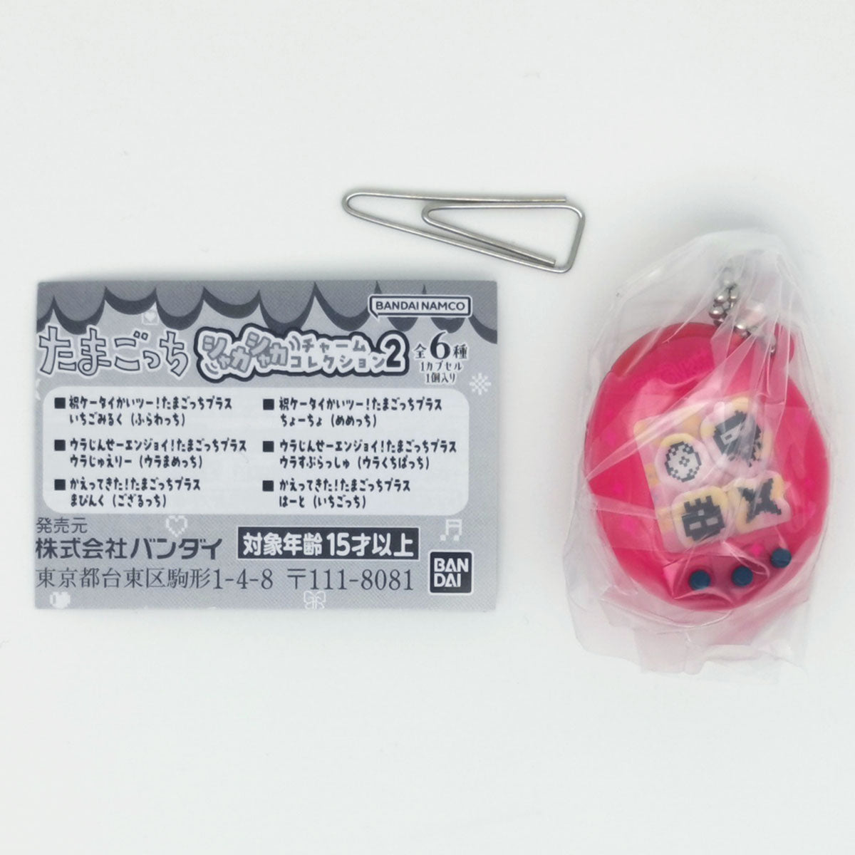 Tamagotchi Shaka Shaka Charm Collection Keychain Vol 2 Bandai Gashapon Toys (set of 6)