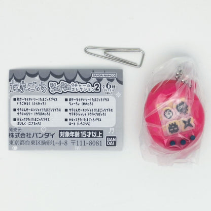 Tamagotchi Shaka Shaka Charm Collection Keychain Vol 2 Bandai Gashapon Toys (set of 6)