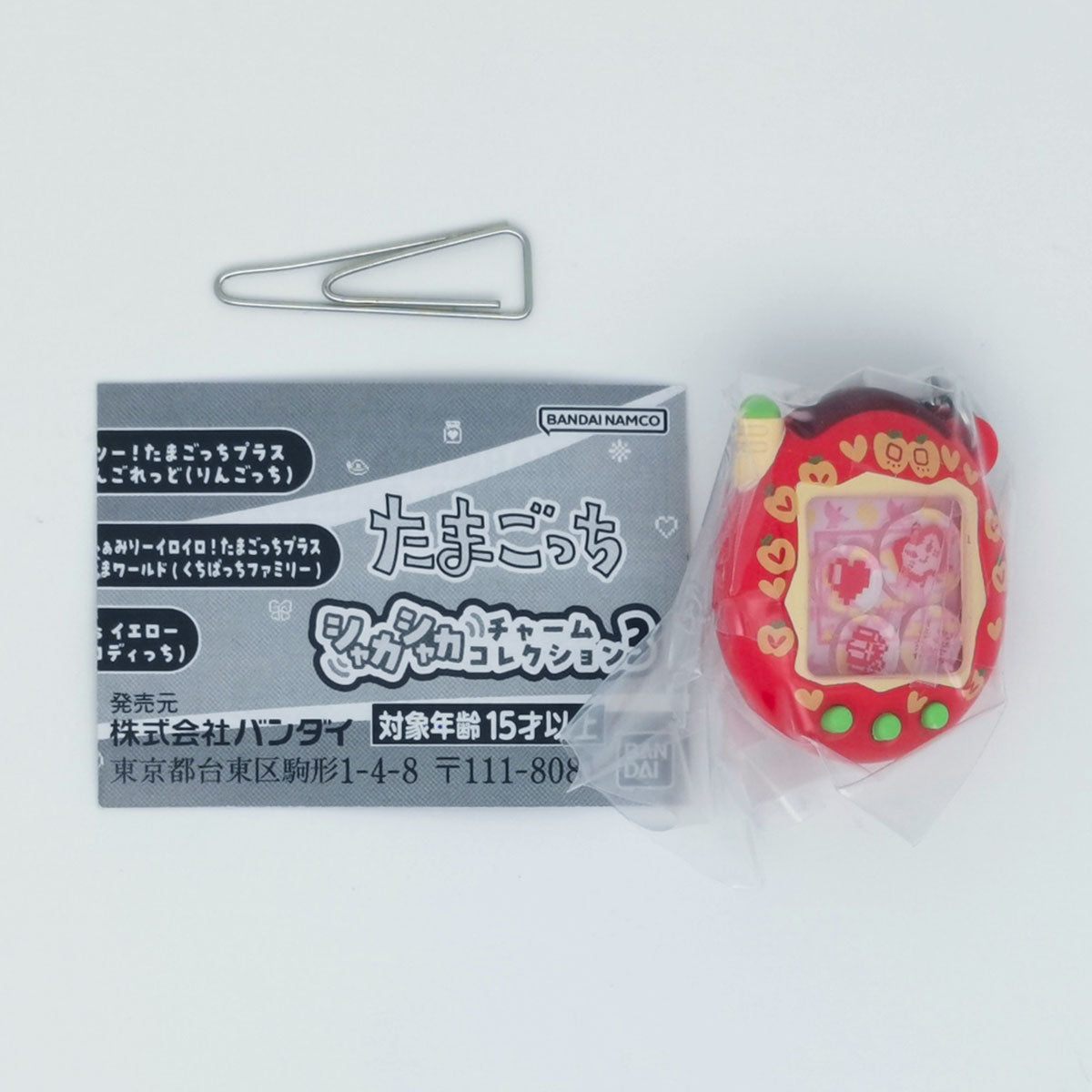 Tamagotchi Shake Shake Charm Collection Keychain Bandai Gashapon Toys Ringotchi