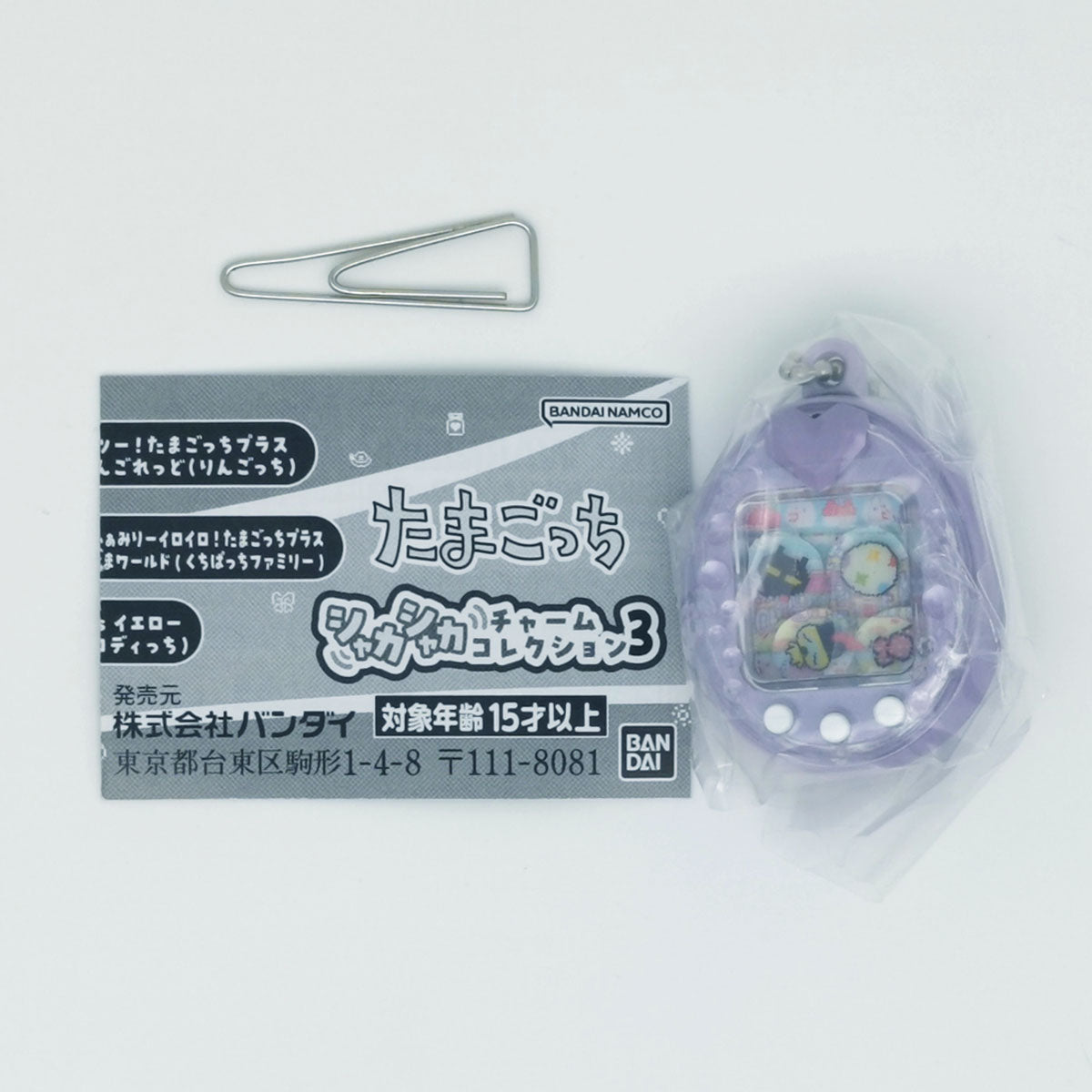 Tamagotchi Shake Shake Charm Collection Keychain Bandai Gashapon Toys Mametchi