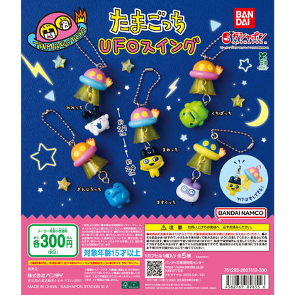 Tamagotchi UFO Swing Figure Bandai Gashapon Toys Mametchi Kuchipatchi Mimitchi Maskutchi Ginjirotchi